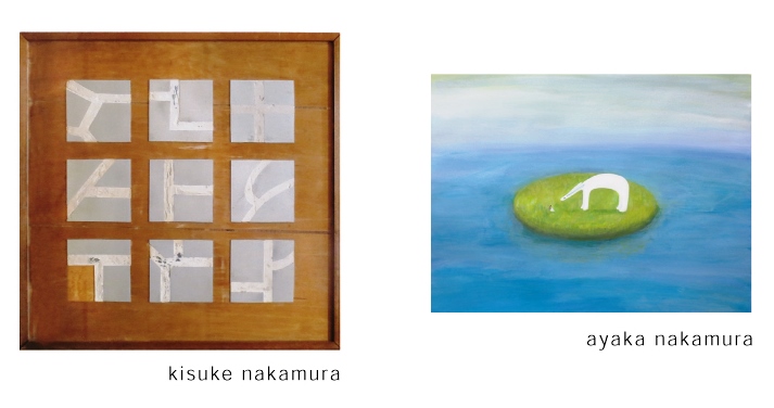 中村紀介・中村彩果二人展