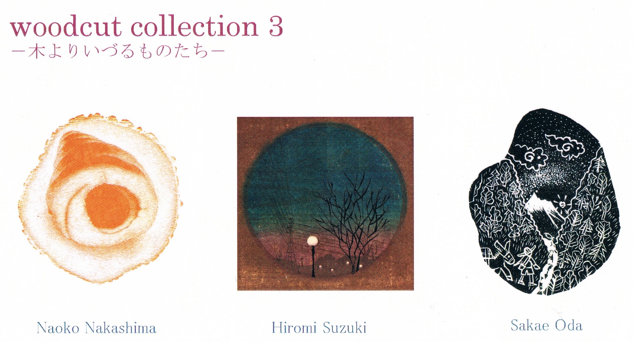 woodcutcollection3〜木よりいづるものたち〜