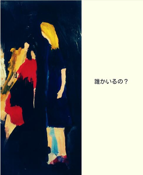 Painter kuro solo exhibition