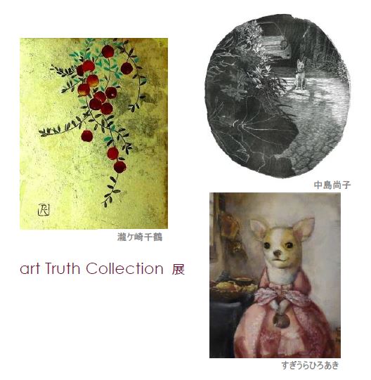 art Truth collection
