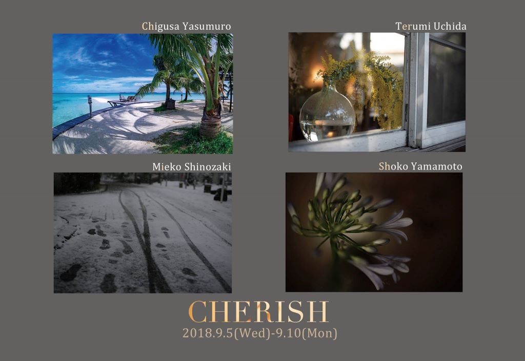 CHERISH・安室千草・内田輝美・篠崎美重子・山本祥子写真グループ展