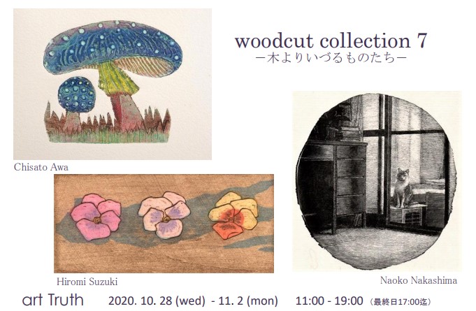 woodcut collection 7